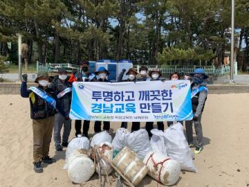 학생교육원 남해분원, 송정솔바람 해변 자연정화활동으로 청렴 홍보 캠페인  대표이미지