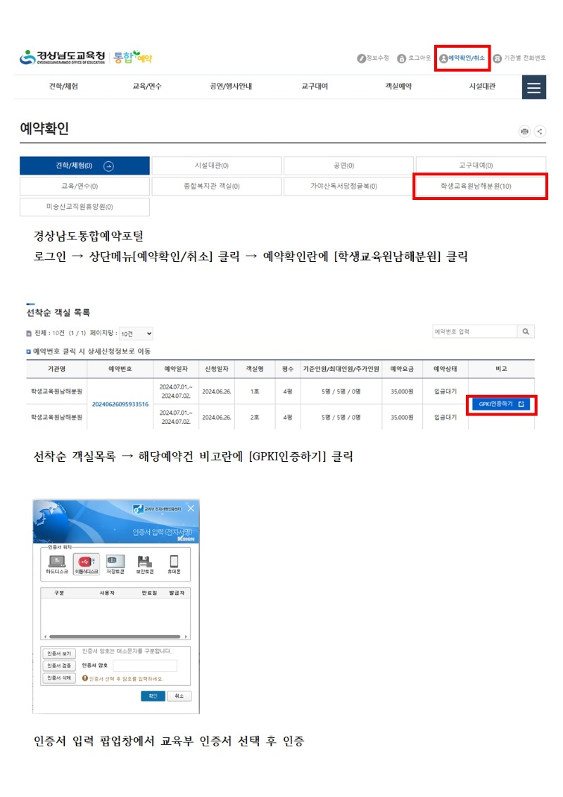 GPKI 인증 방법001.jpg